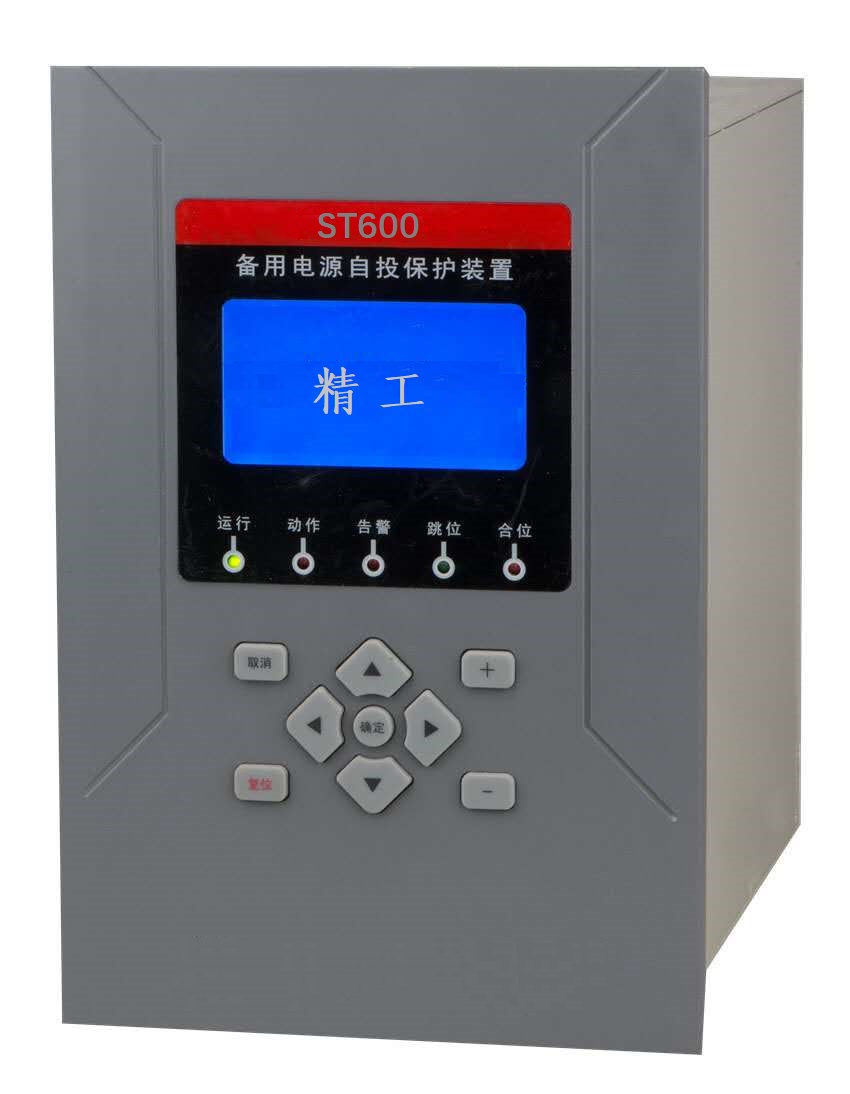 ST600-A高压电机保护测控装置